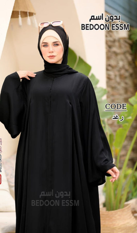 عباية سماء ( رغد )