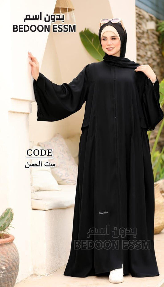 عباية السماء ( ست الحسن )