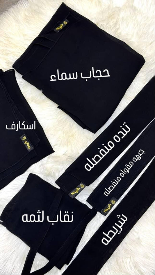 طقم 6قطع من سماء